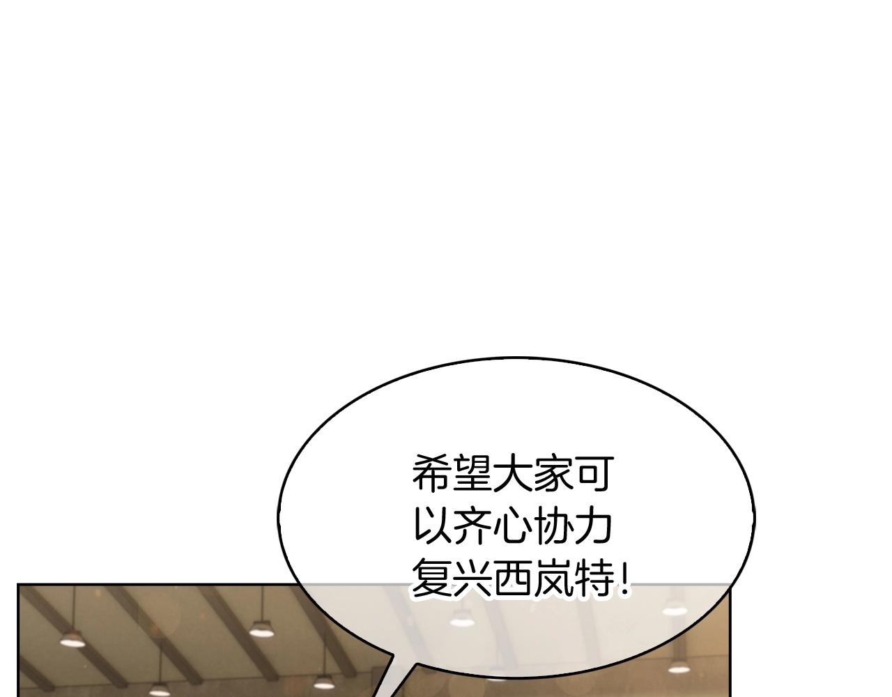 《魔法屠神的我信仰科学》第29话 第3页
