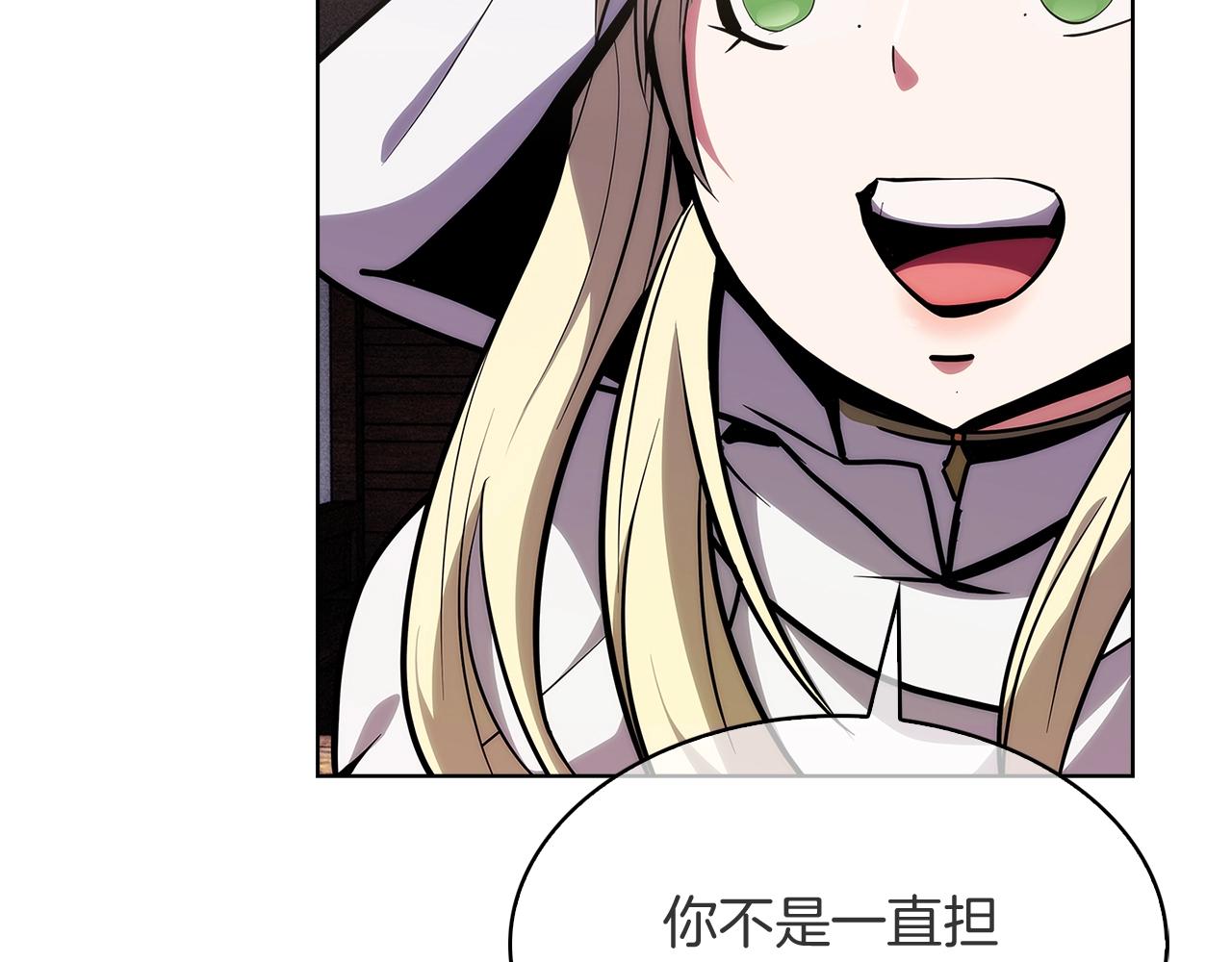 《魔法屠神的我信仰科学》第29话 第41页