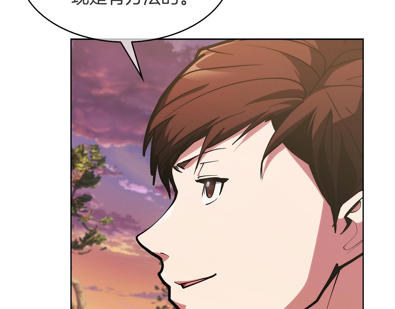 《魔法屠神的我信仰科学》第29话 第43页