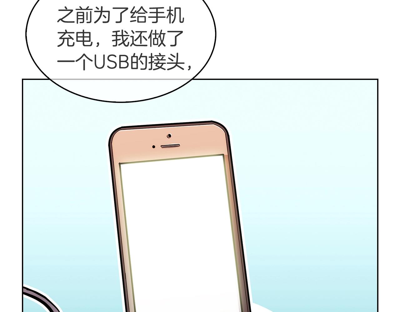 《魔法屠神的我信仰科学》第29话 第45页