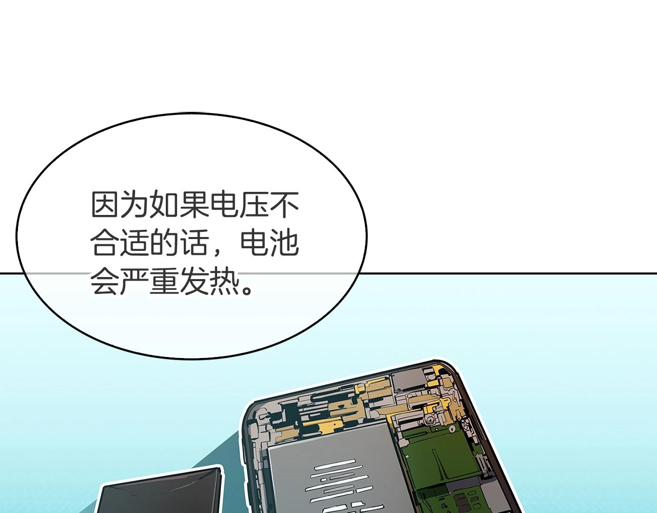 《魔法屠神的我信仰科学》第29话 第48页