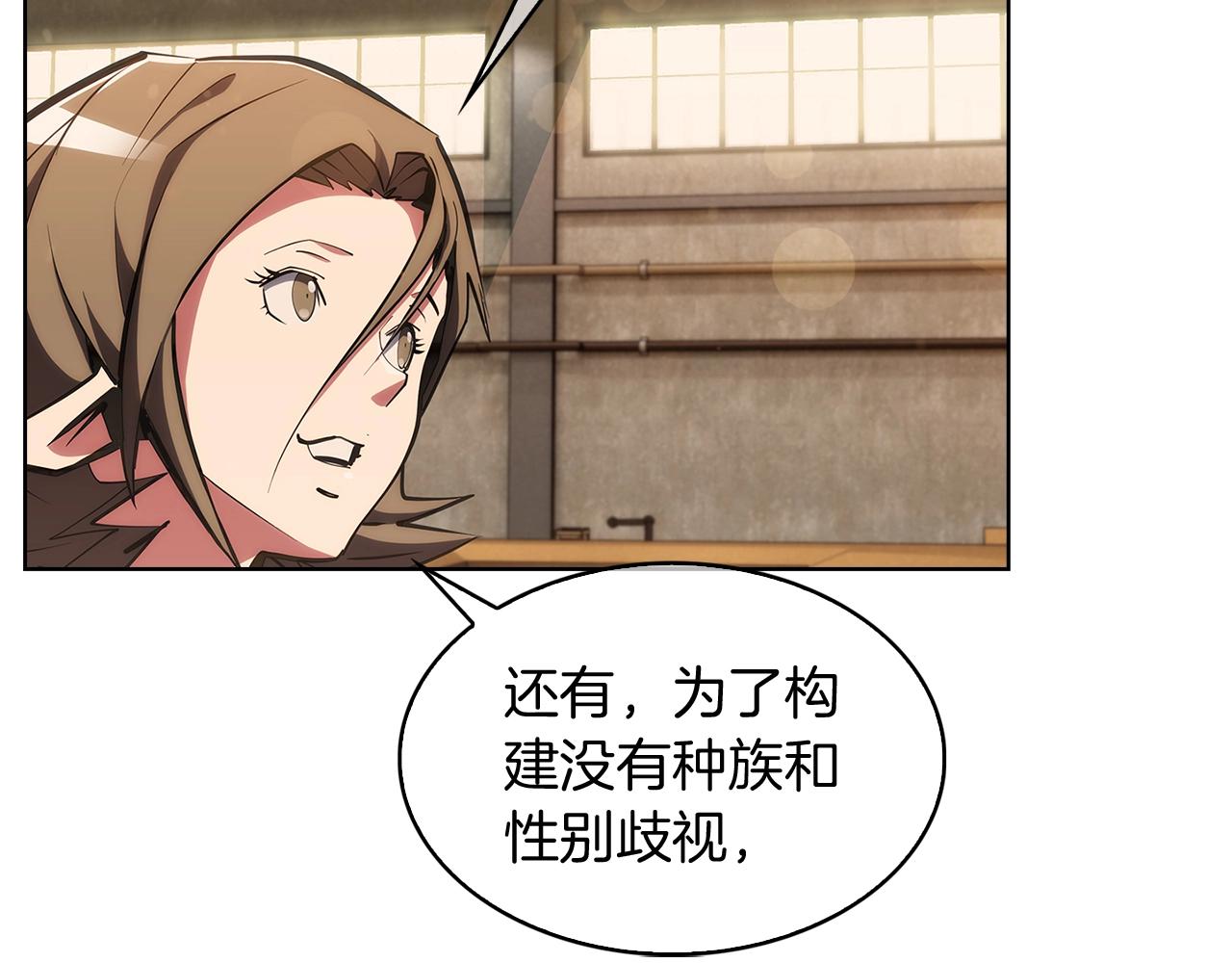 《魔法屠神的我信仰科学》第29话 第4页