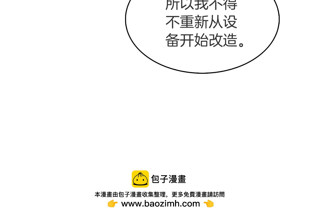 《魔法屠神的我信仰科学》第29话 第50页
