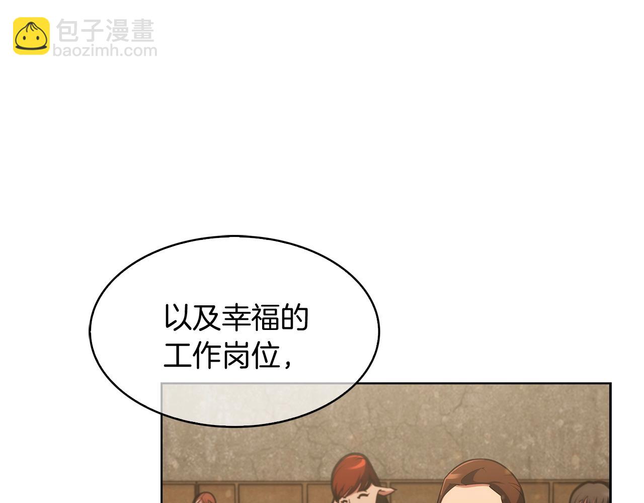 《魔法屠神的我信仰科学》第29话 第5页