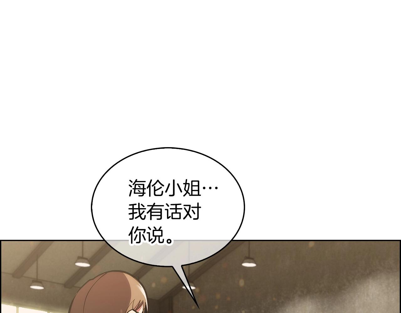 《魔法屠神的我信仰科学》第29话 第8页