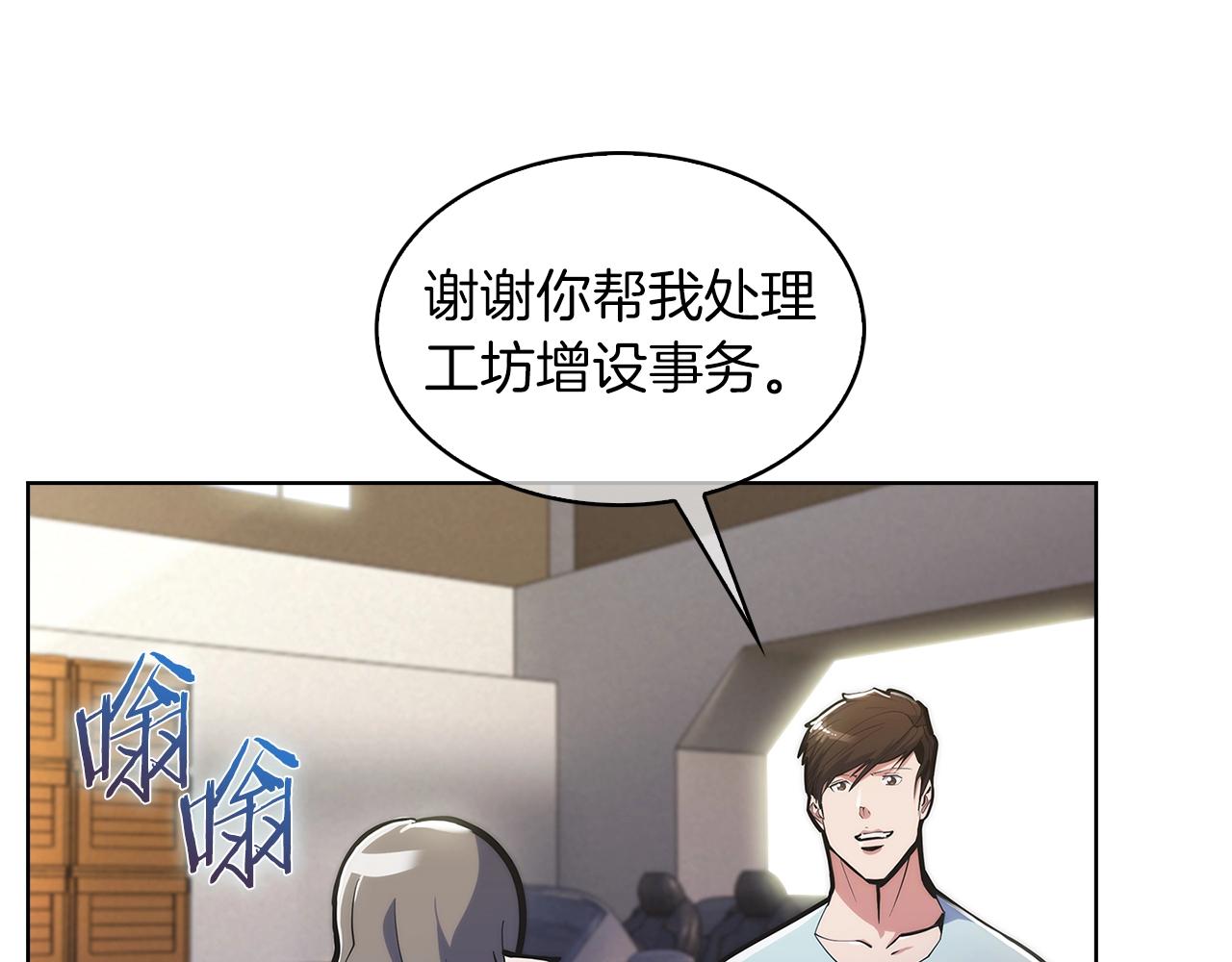《魔法屠神的我信仰科学》第32话 神王 第11页