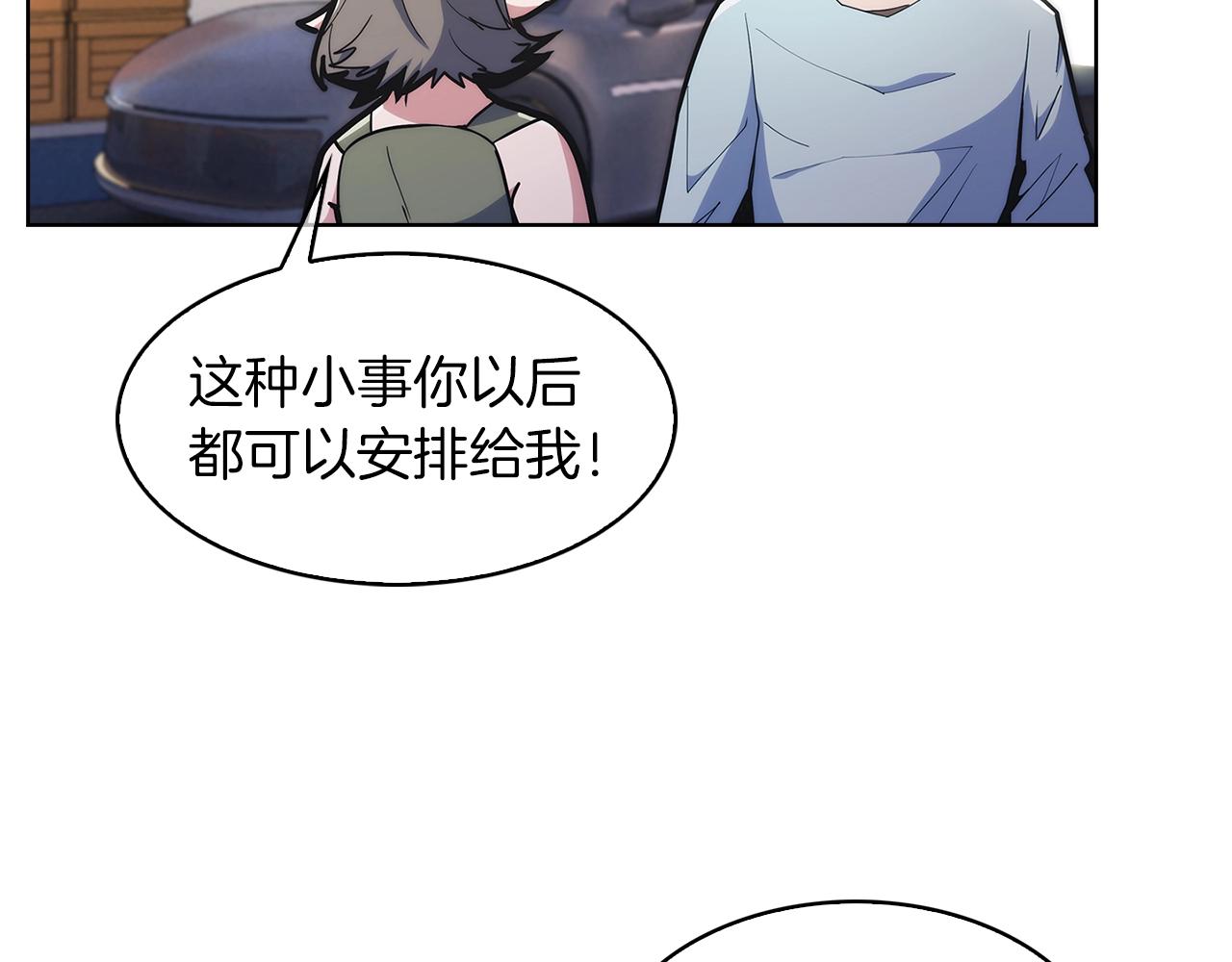 《魔法屠神的我信仰科学》第32话 神王 第12页