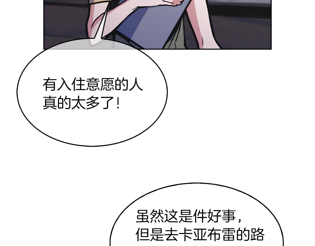 《魔法屠神的我信仰科学》第32话 神王 第14页