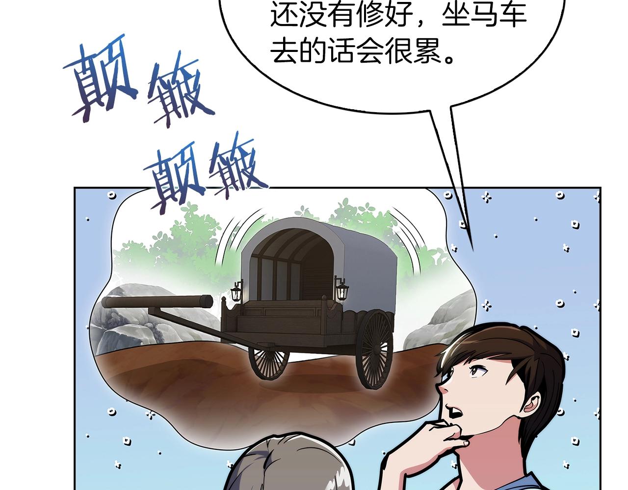 《魔法屠神的我信仰科学》第32话 神王 第15页