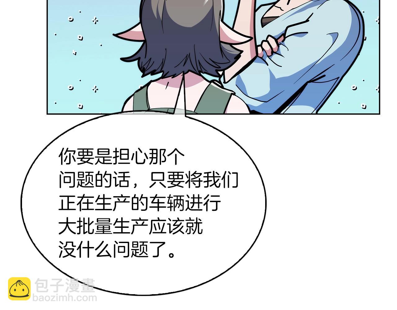 《魔法屠神的我信仰科学》第32话 神王 第16页