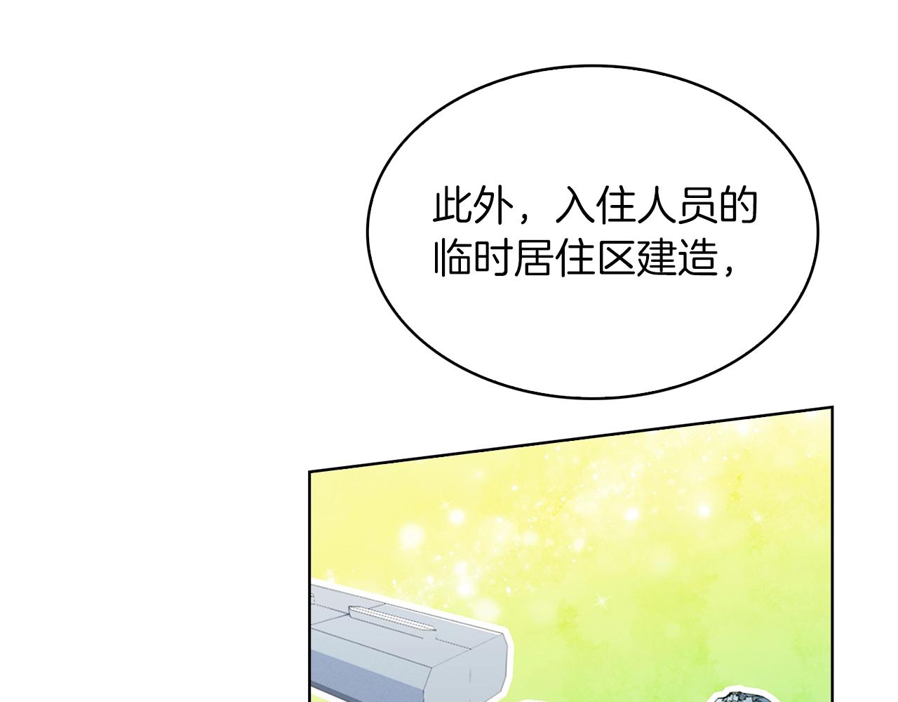 《魔法屠神的我信仰科学》第32话 神王 第17页