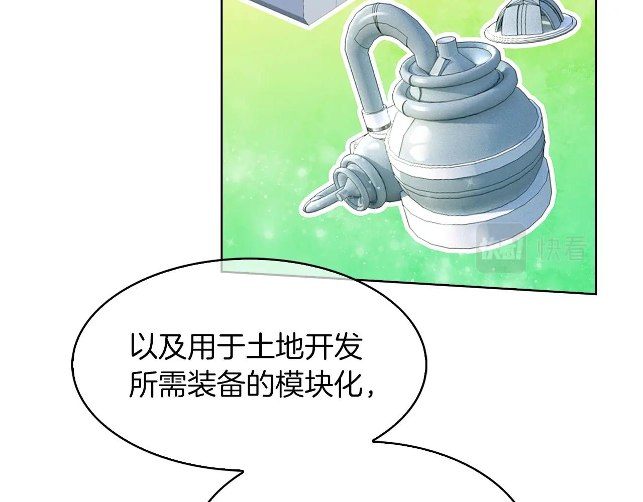 《魔法屠神的我信仰科学》第32话 神王 第18页