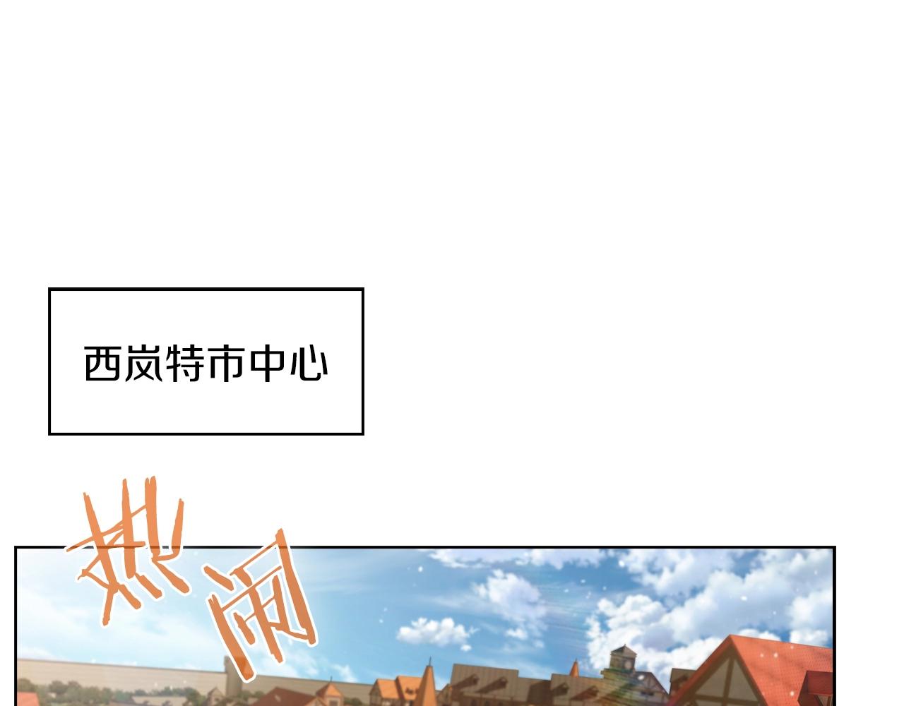 《魔法屠神的我信仰科学》第32话 神王 第1页