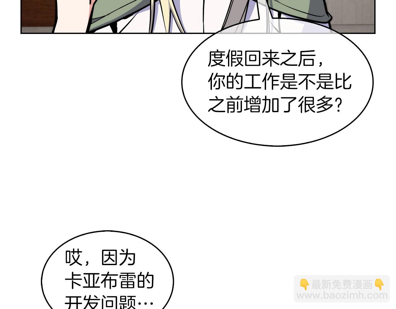 《魔法屠神的我信仰科学》第32话 神王 第22页