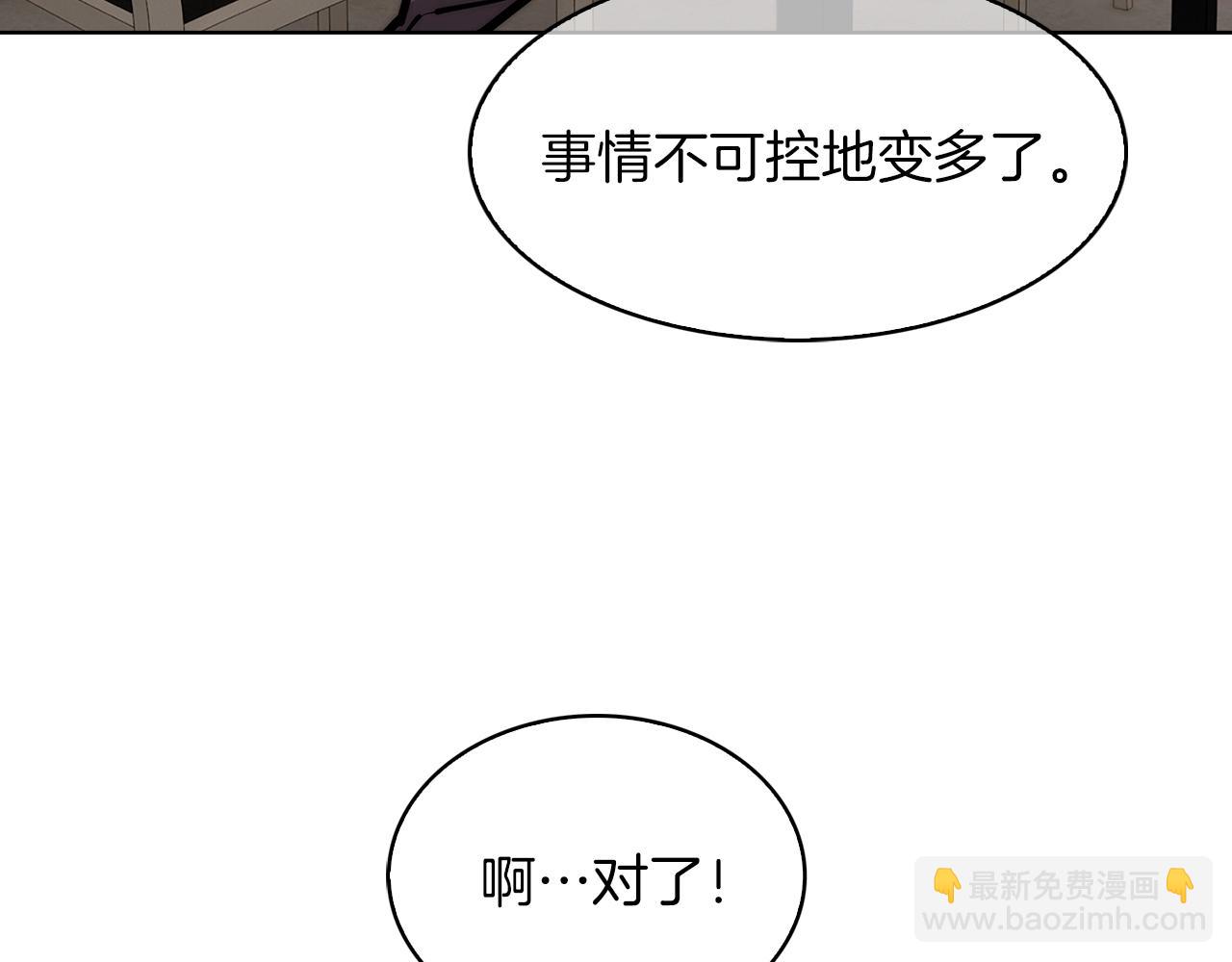《魔法屠神的我信仰科学》第32话 神王 第24页