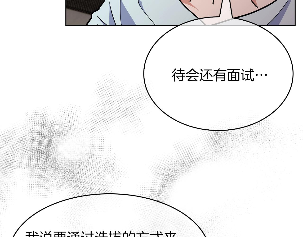 《魔法屠神的我信仰科学》第32话 神王 第26页
