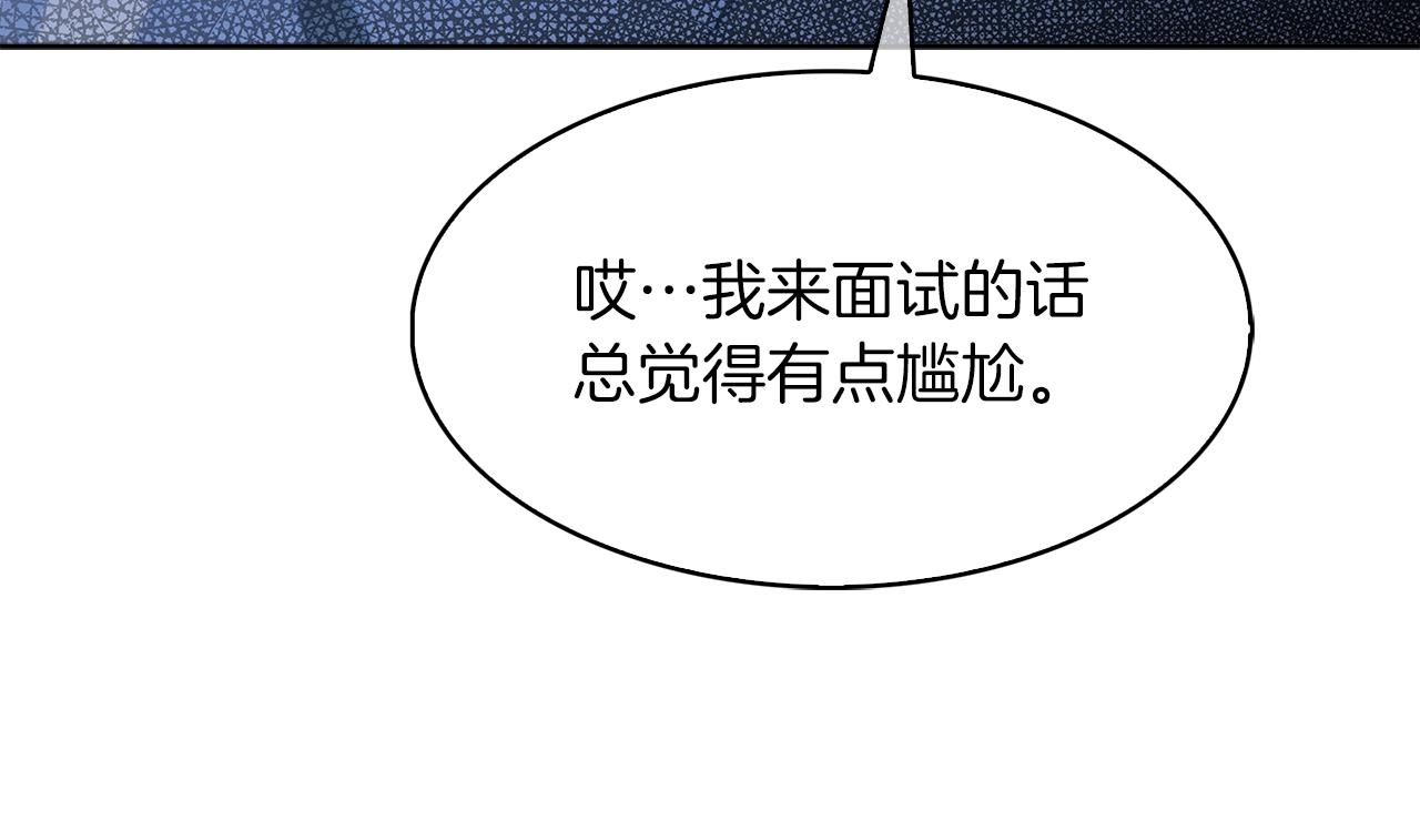 《魔法屠神的我信仰科学》第32话 神王 第29页