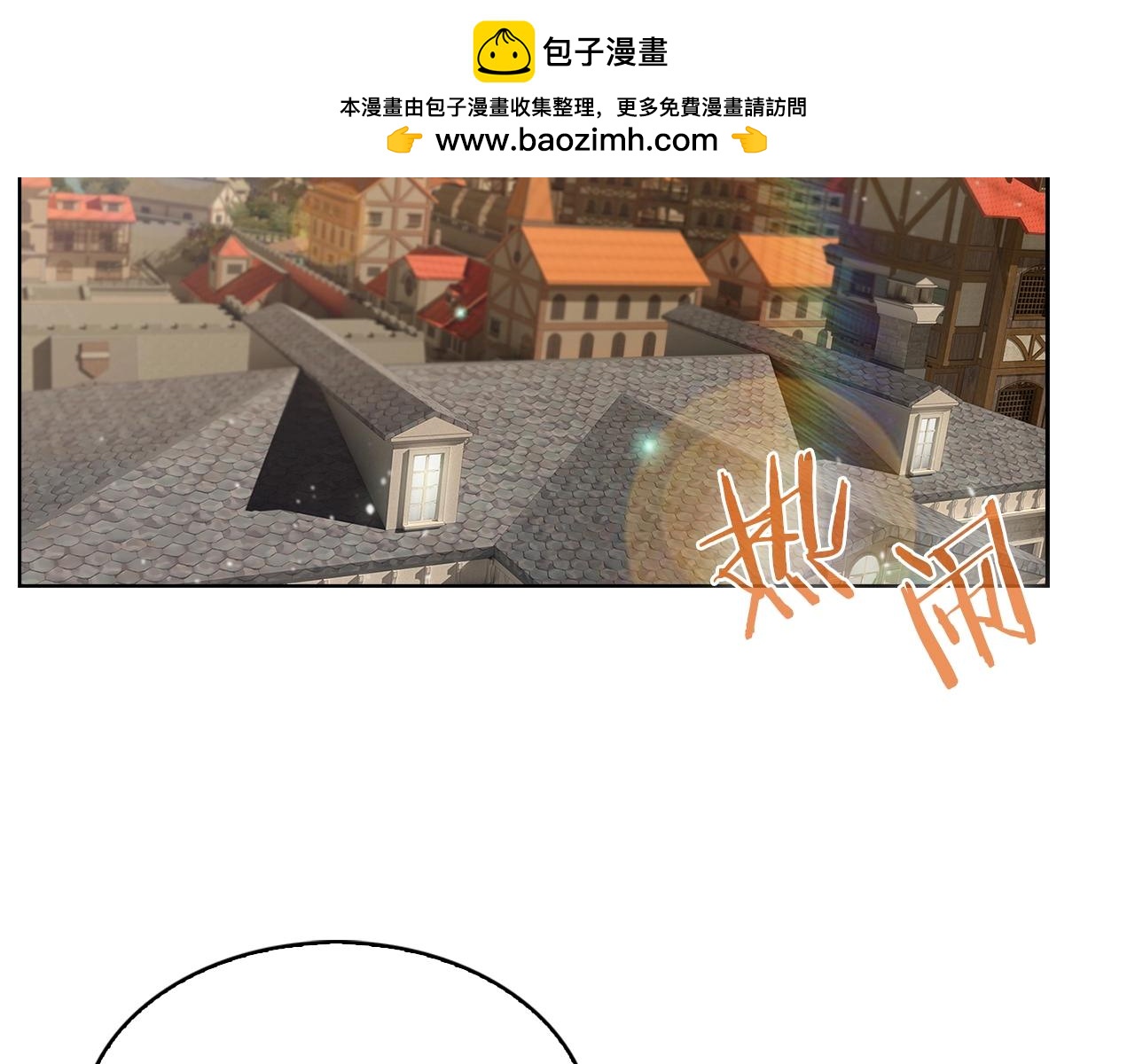 《魔法屠神的我信仰科学》第32话 神王 第2页