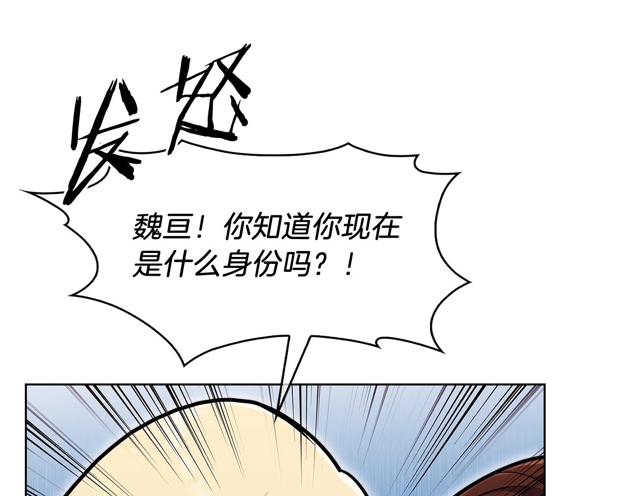 《魔法屠神的我信仰科学》第32话 神王 第30页