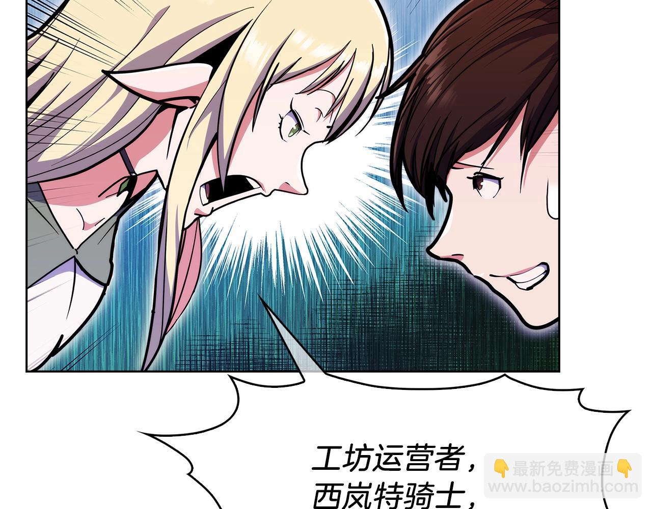 《魔法屠神的我信仰科学》第32话 神王 第31页