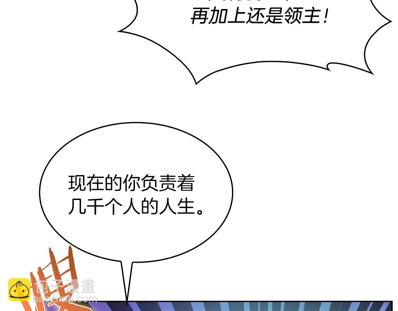 《魔法屠神的我信仰科学》第32话 神王 第32页