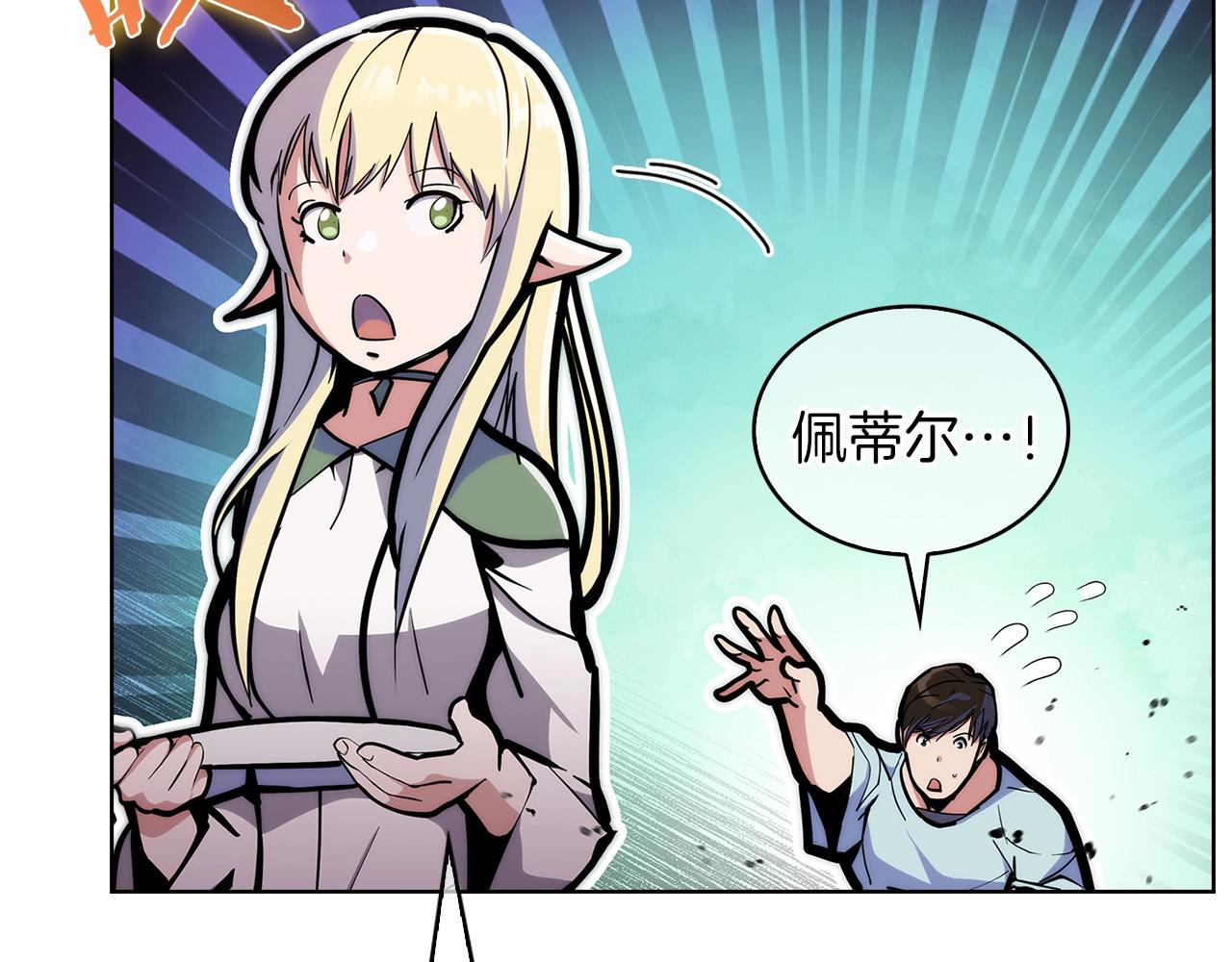 《魔法屠神的我信仰科学》第32话 神王 第33页
