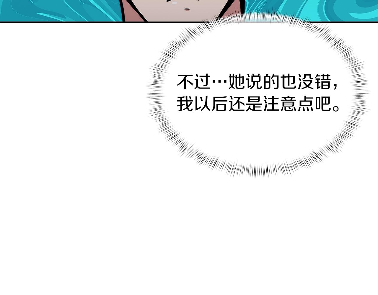 《魔法屠神的我信仰科学》第32话 神王 第36页
