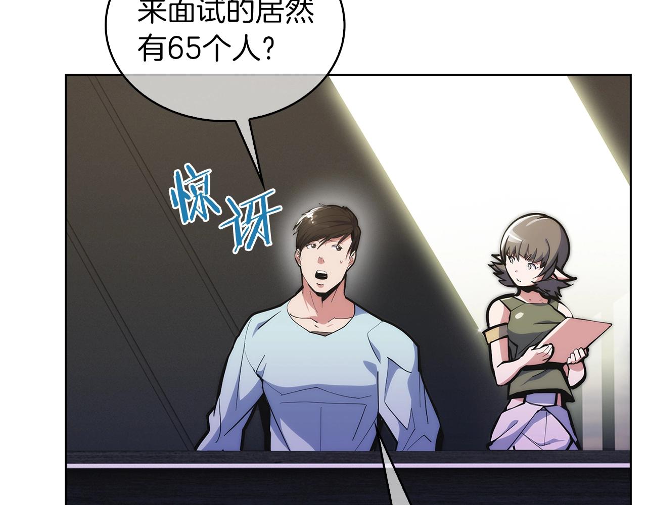 《魔法屠神的我信仰科学》第32话 神王 第38页