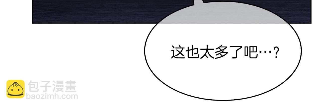《魔法屠神的我信仰科学》第32话 神王 第39页