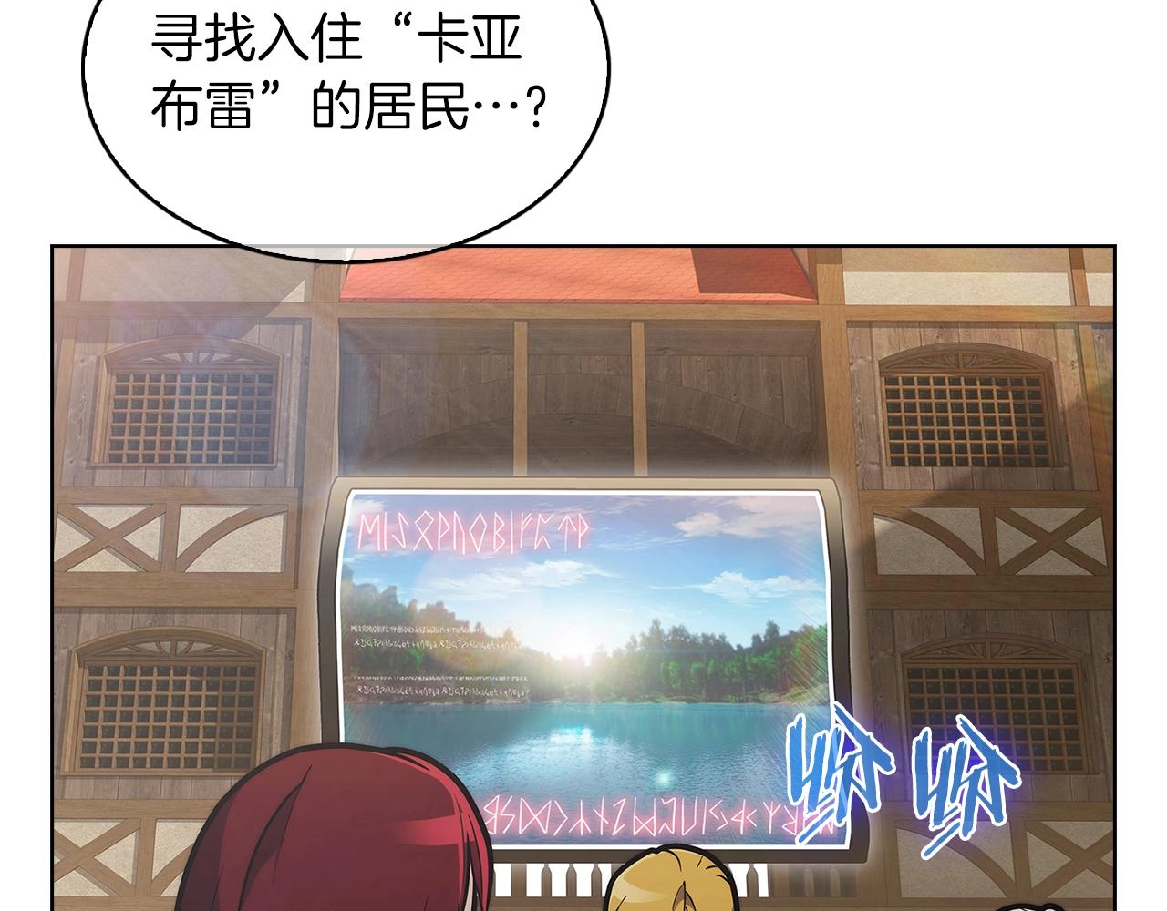 《魔法屠神的我信仰科学》第32话 神王 第3页