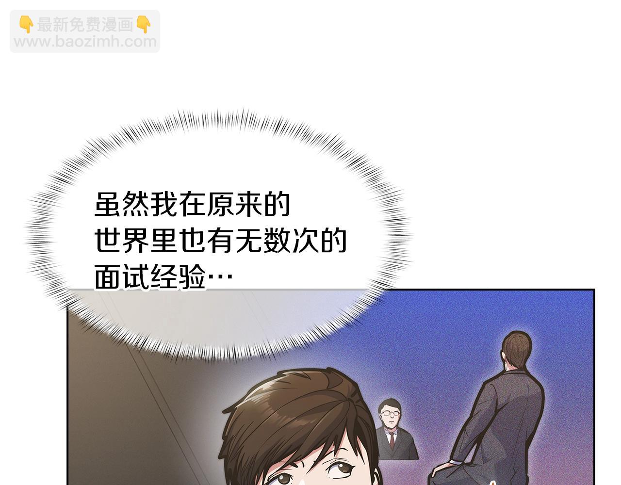 《魔法屠神的我信仰科学》第32话 神王 第40页