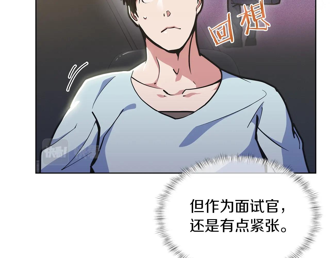 《魔法屠神的我信仰科学》第32话 神王 第41页