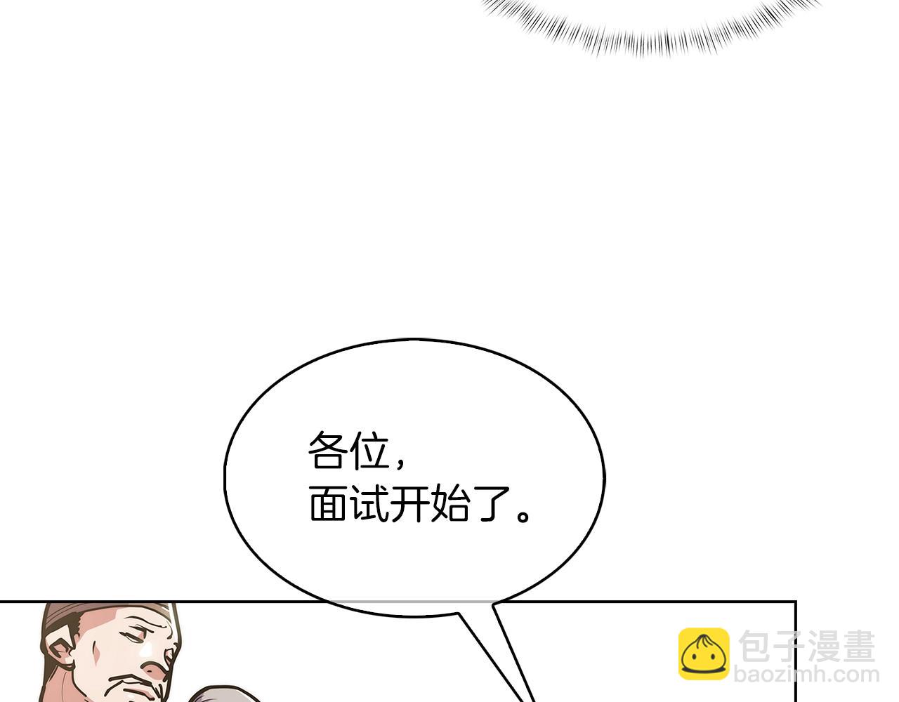 《魔法屠神的我信仰科学》第32话 神王 第42页
