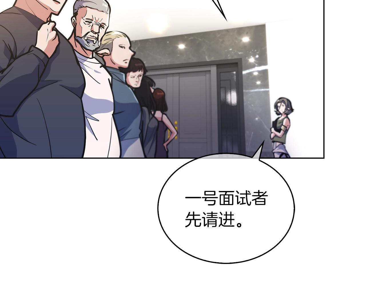 《魔法屠神的我信仰科学》第32话 神王 第43页