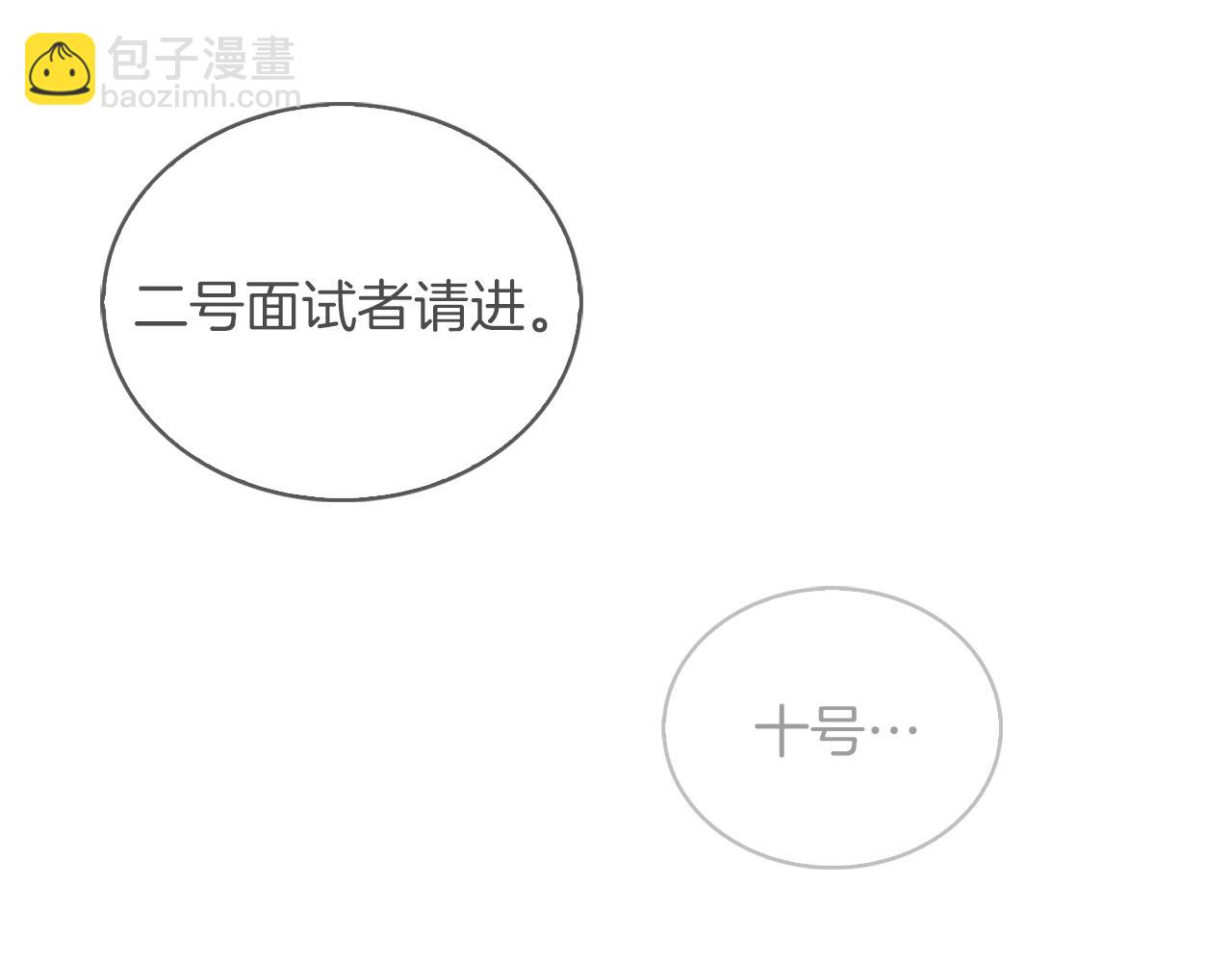 《魔法屠神的我信仰科学》第32话 神王 第44页