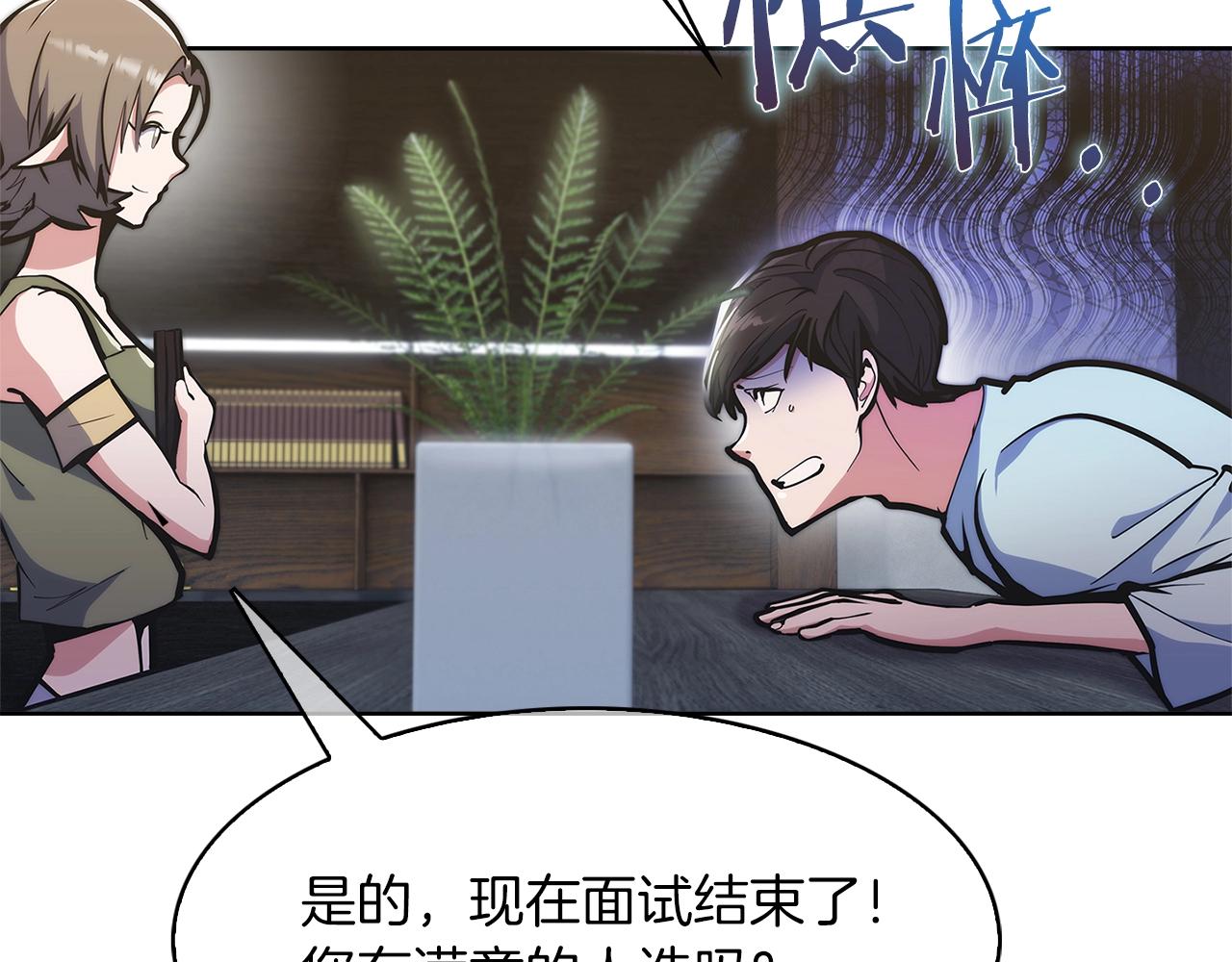 《魔法屠神的我信仰科学》第32话 神王 第46页