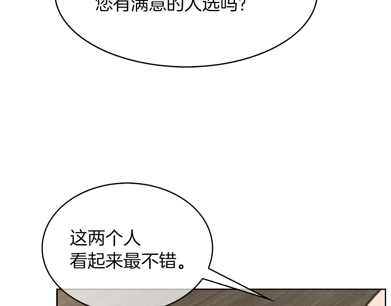《魔法屠神的我信仰科学》第32话 神王 第47页