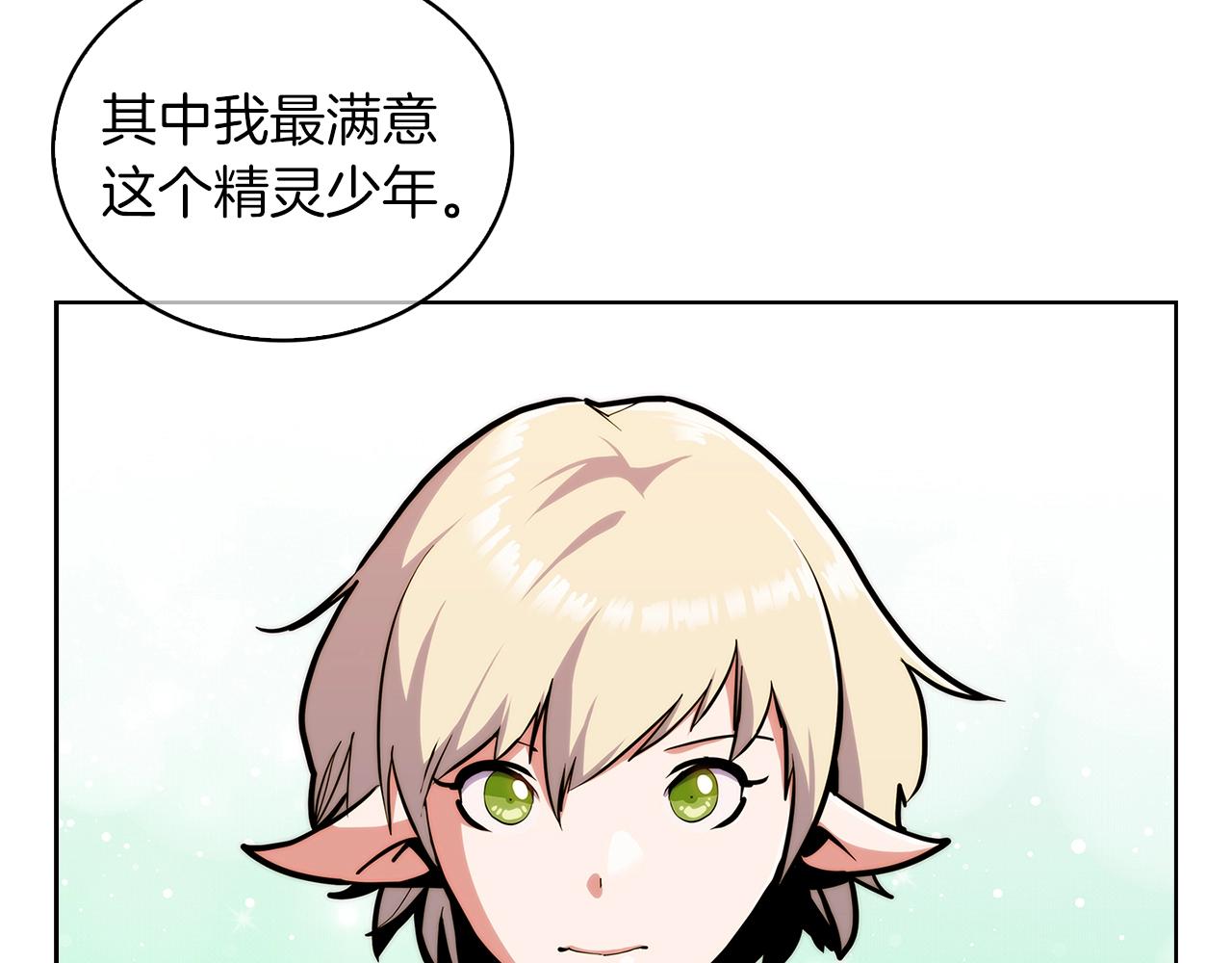 《魔法屠神的我信仰科学》第32话 神王 第49页