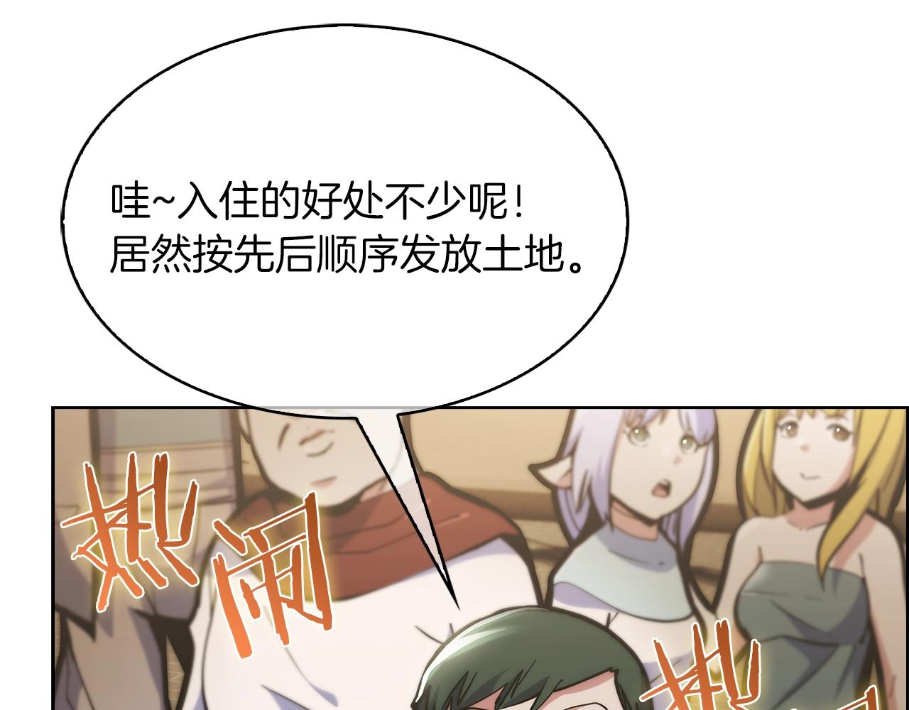 《魔法屠神的我信仰科学》第32话 神王 第5页
