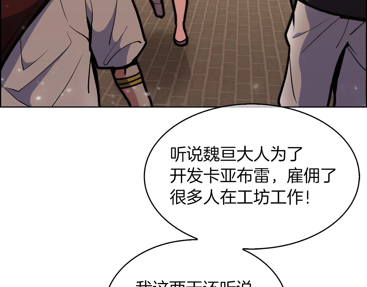 《魔法屠神的我信仰科学》第32话 神王 第9页