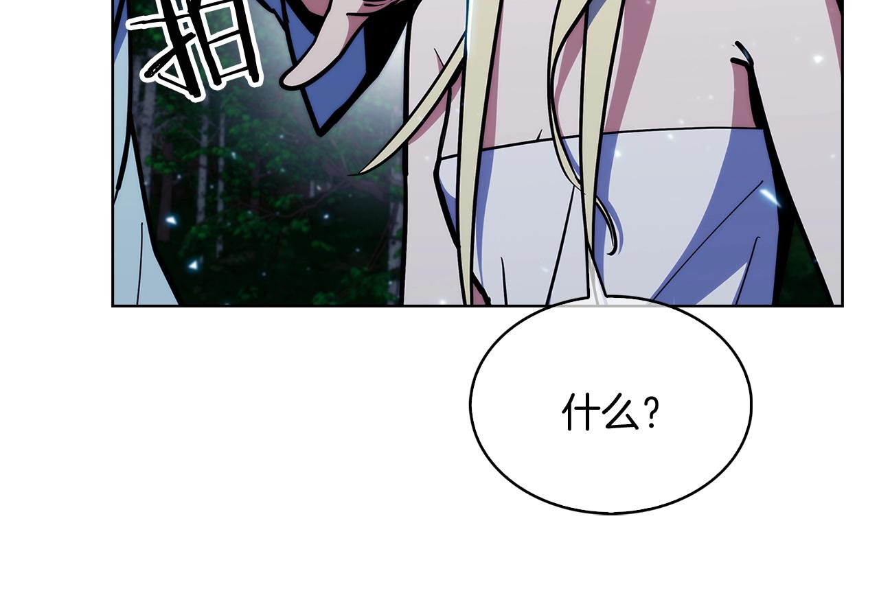 《魔法屠神的我信仰科学》第30话 你咋了呀！ 第14页