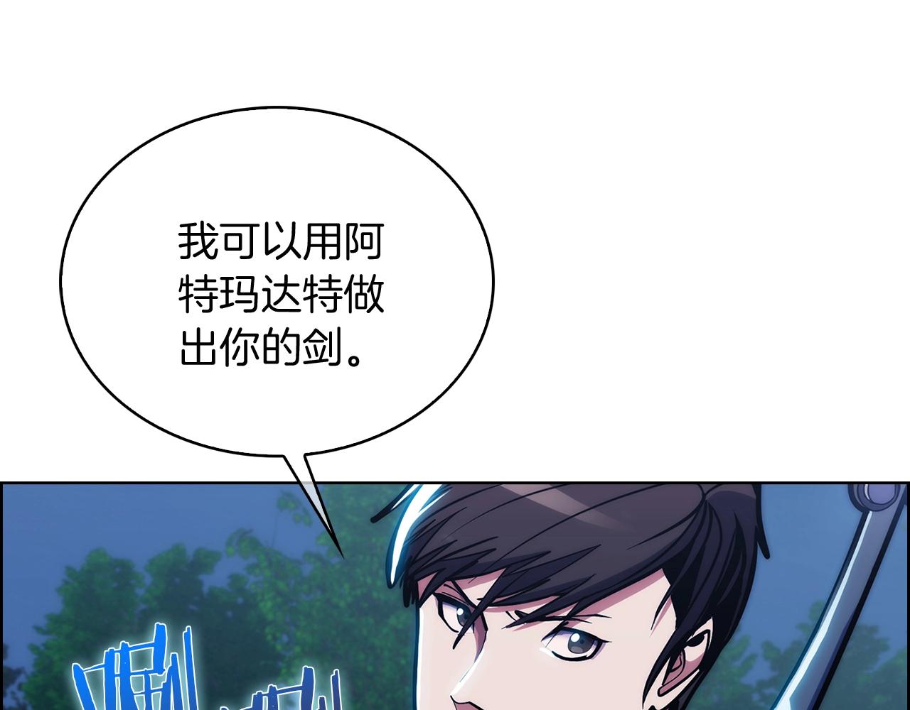 《魔法屠神的我信仰科学》第30话 你咋了呀！ 第15页
