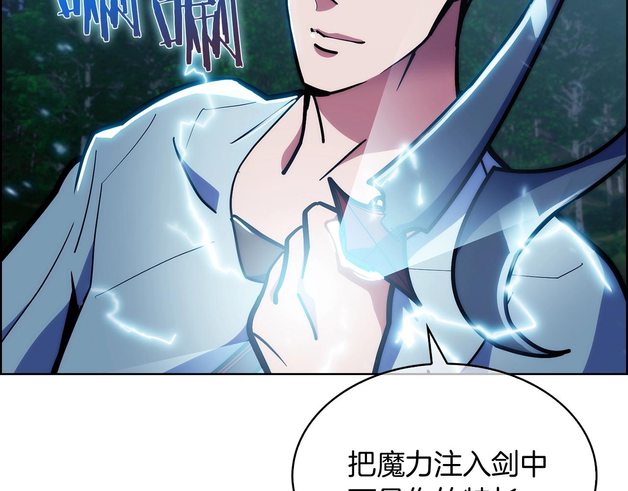 《魔法屠神的我信仰科学》第30话 你咋了呀！ 第16页
