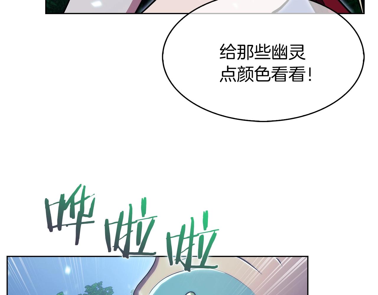 《魔法屠神的我信仰科学》第30话 你咋了呀！ 第19页