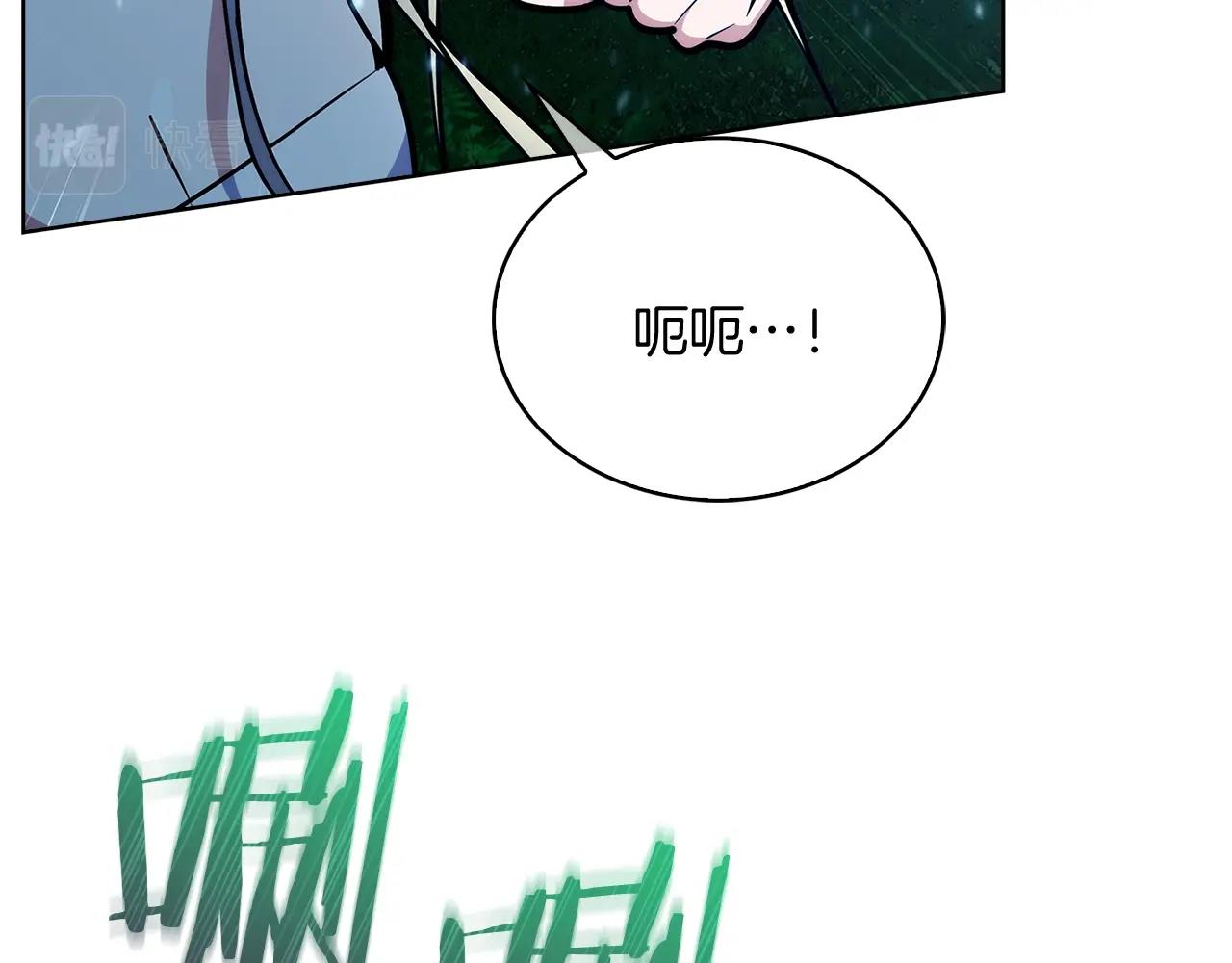 《魔法屠神的我信仰科学》第30话 你咋了呀！ 第21页