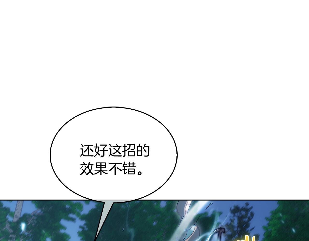 《魔法屠神的我信仰科学》第30话 你咋了呀！ 第25页