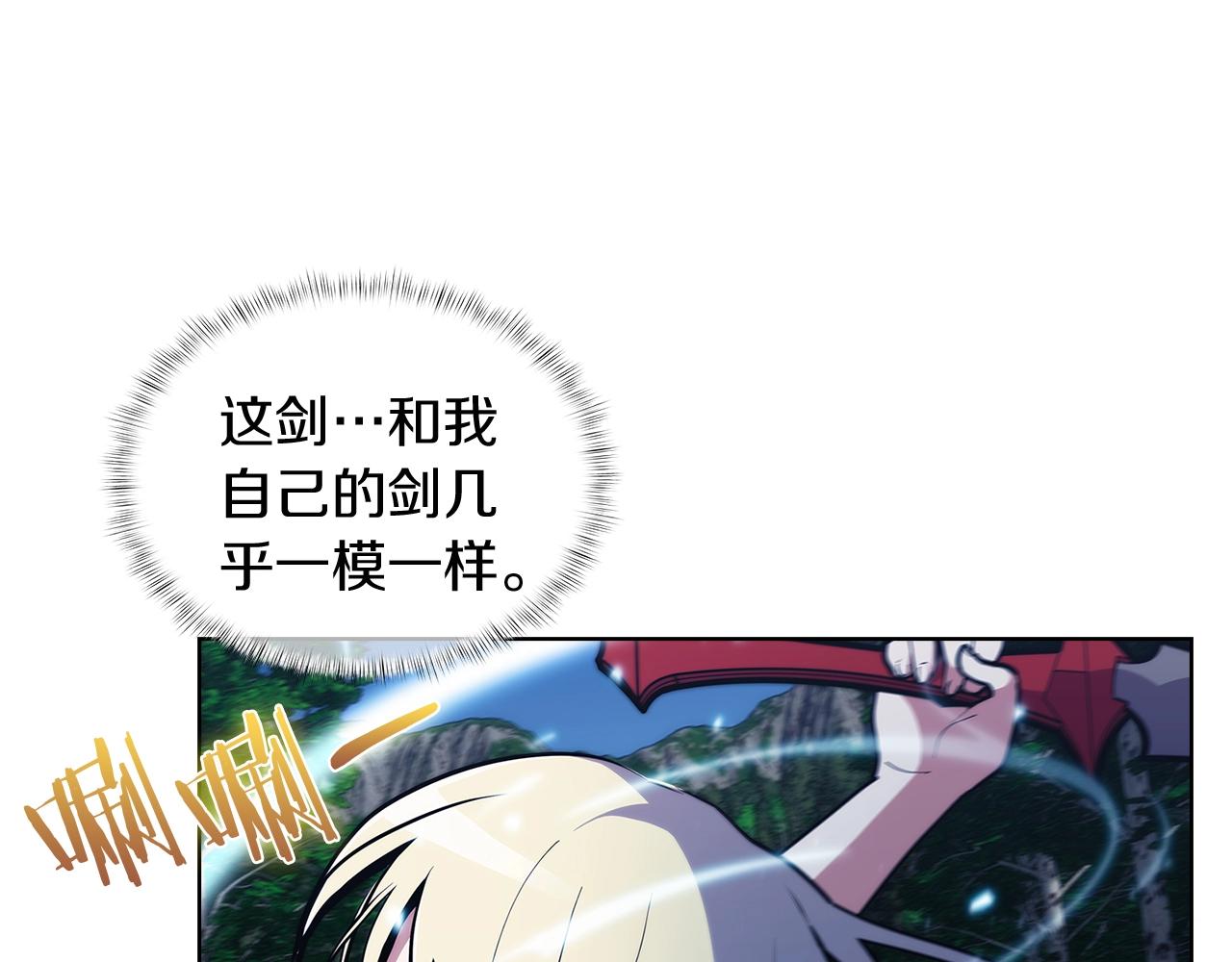 《魔法屠神的我信仰科学》第30话 你咋了呀！ 第27页