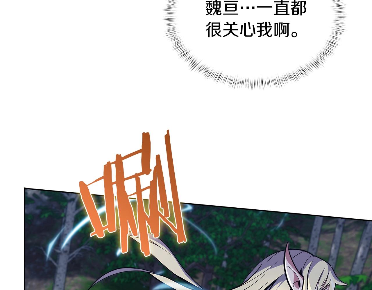 《魔法屠神的我信仰科学》第30话 你咋了呀！ 第29页