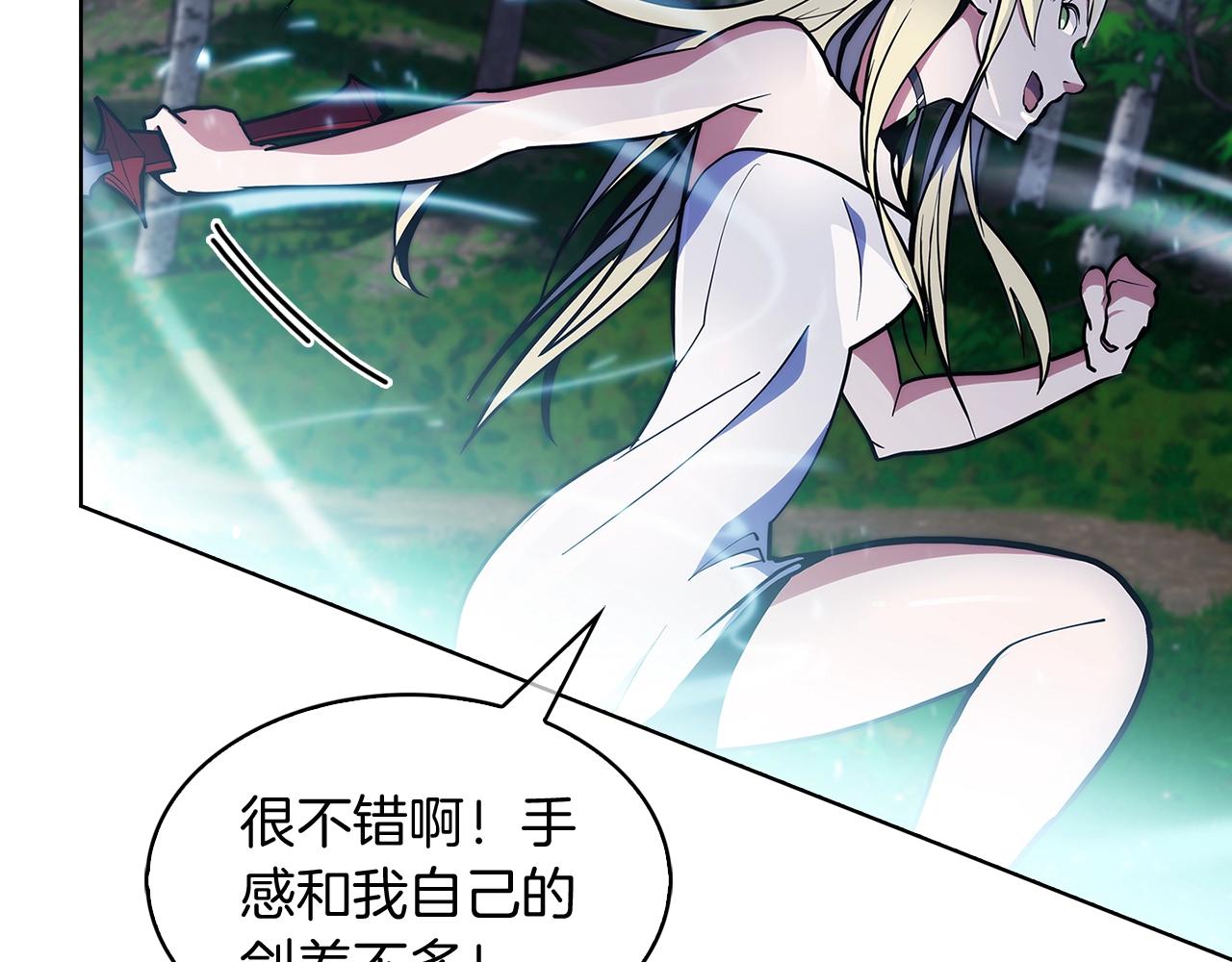 《魔法屠神的我信仰科学》第30话 你咋了呀！ 第30页