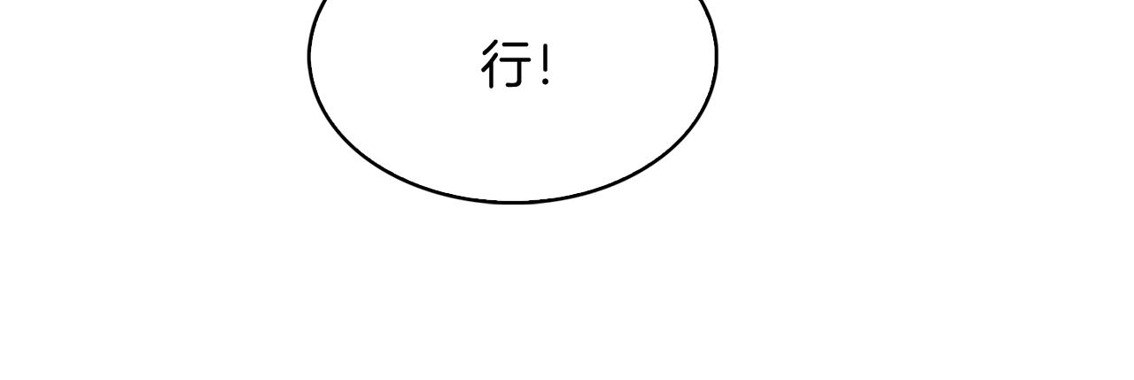 《魔法屠神的我信仰科学》第30话 你咋了呀！ 第33页